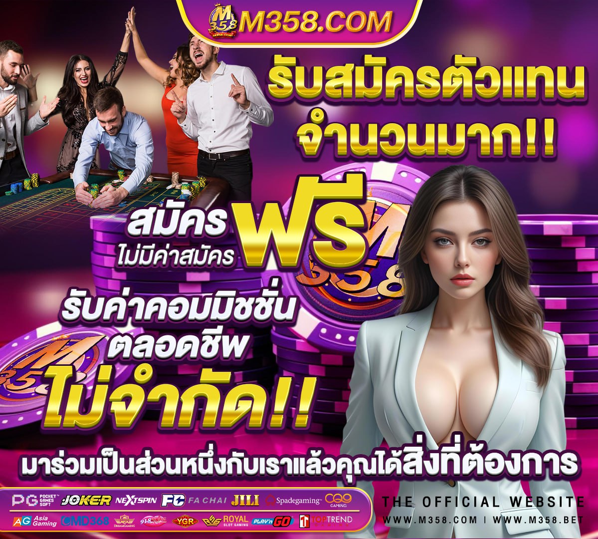 เว็บพนันที่ใช้วอเลท